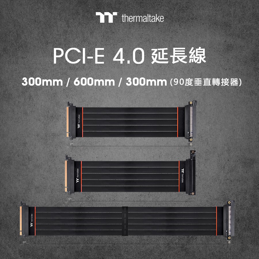 TT Premium PCI-E 4.0.jpg
